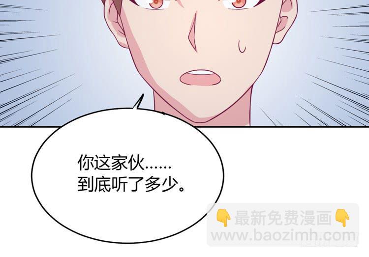 求求你们，保守这个秘密！(1/2)-第153话