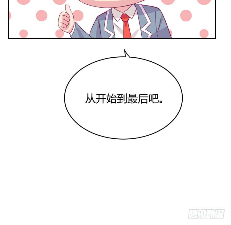 求求你们，保守这个秘密！(1/2)-第153话