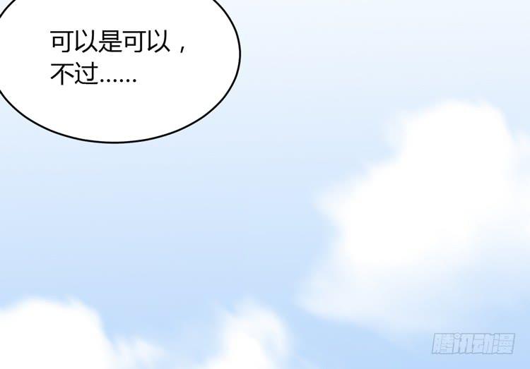 求求你们，保守这个秘密！(1/2)-第153话