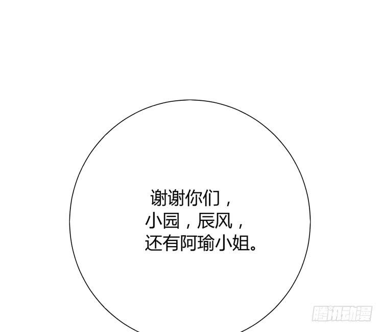 求求你们，保守这个秘密！(1/2)-第153话