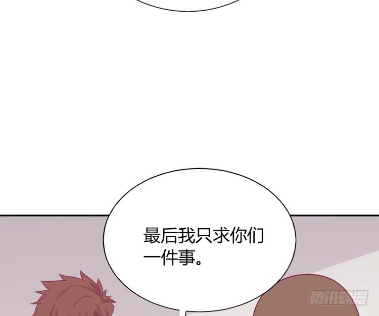 求求你们，保守这个秘密！(1/2)-第153话