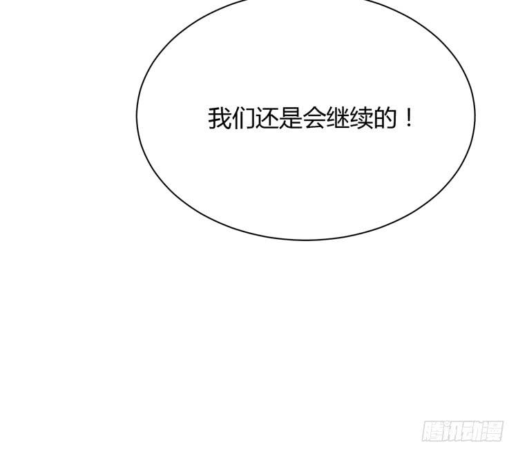 只要你在就好。(1/3)-第155话