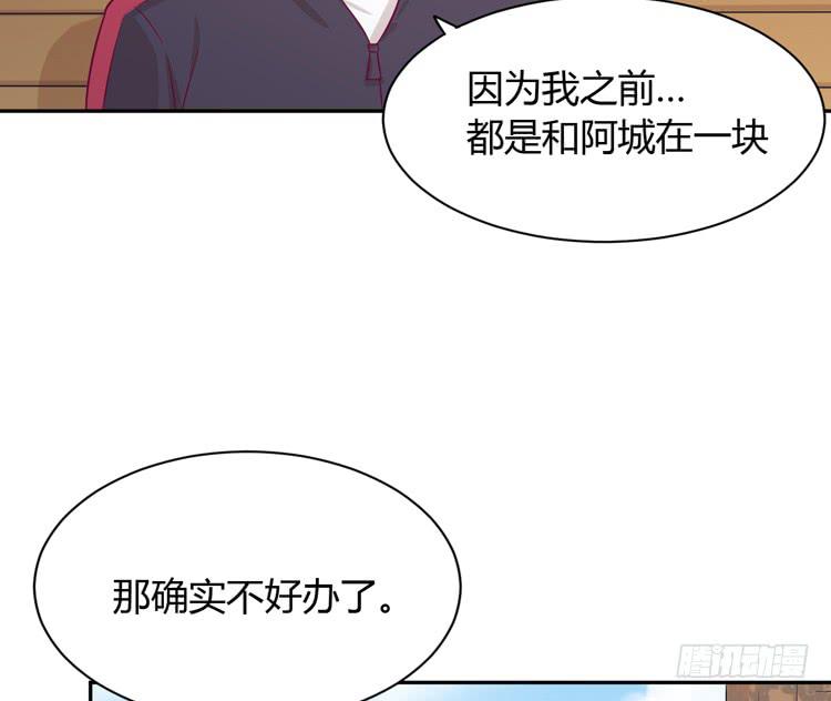 只要你在就好。(1/3)-第155话