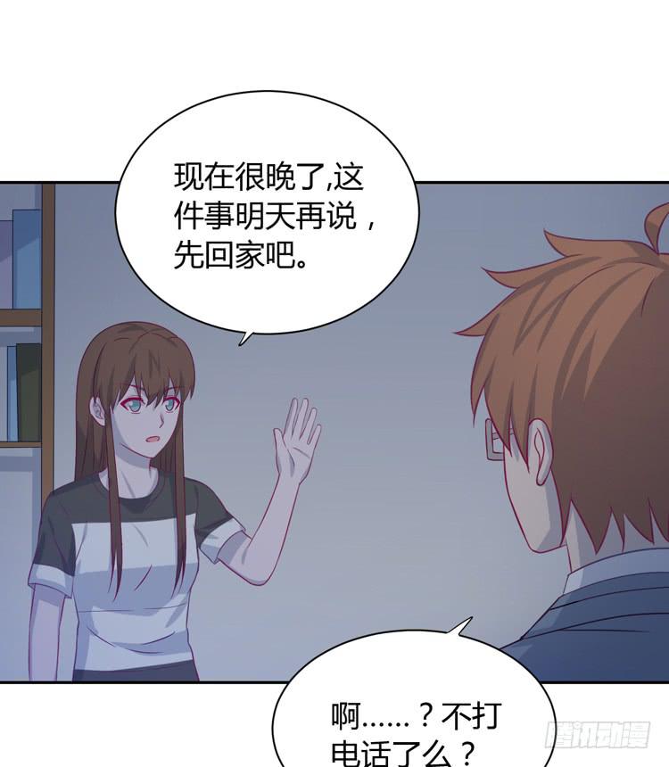 这件事，绝对不能让她知道！(1/3)-第157话