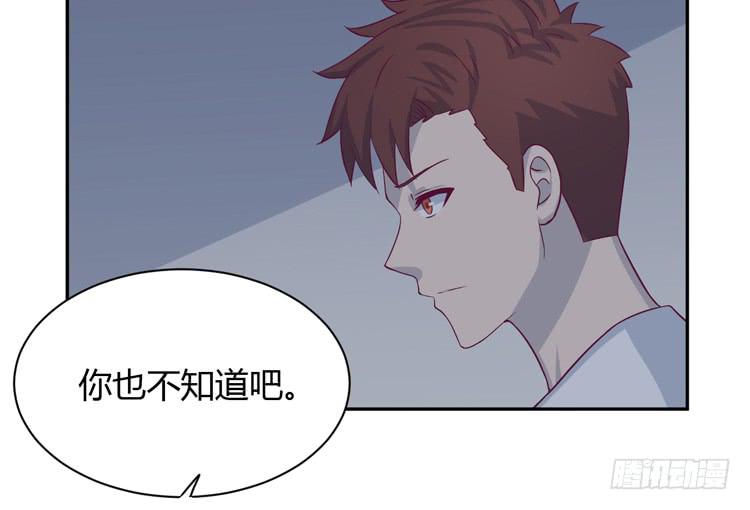 这件事，绝对不能让她知道！(1/3)-第157话