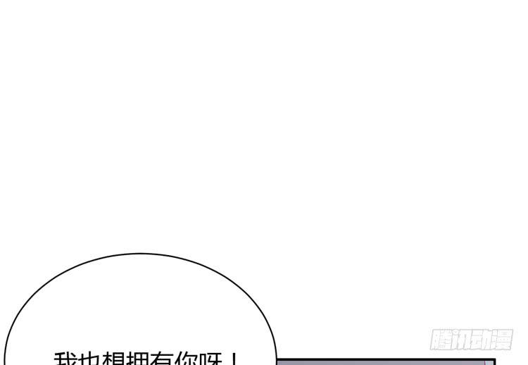 这件事，绝对不能让她知道！(1/3)-第157话