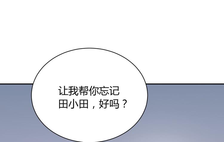这件事，绝对不能让她知道！(1/3)-第157话