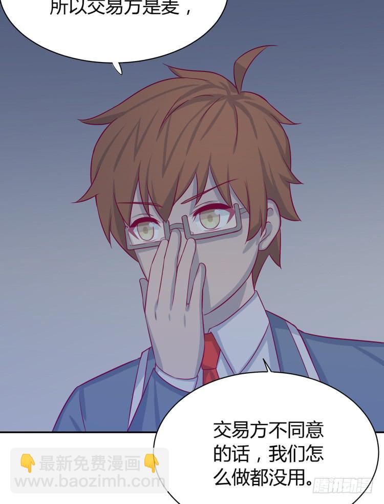 这件事，绝对不能让她知道！(1/3)-第157话