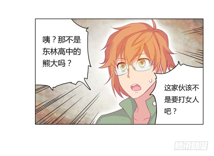 神秘女孩儿！-第17话