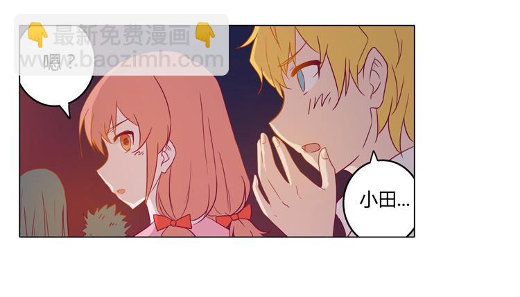 神秘女孩儿！-第17话