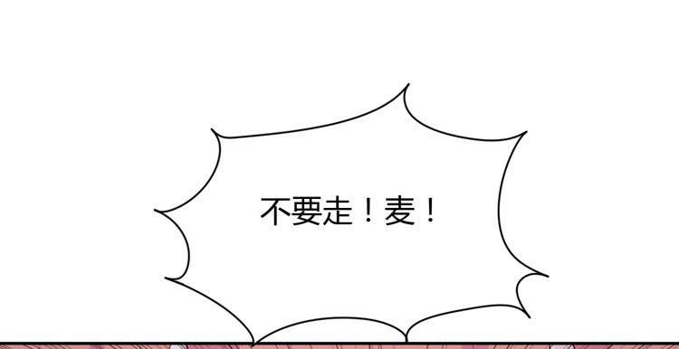 你不要碰我啦！(1/3)-第161话