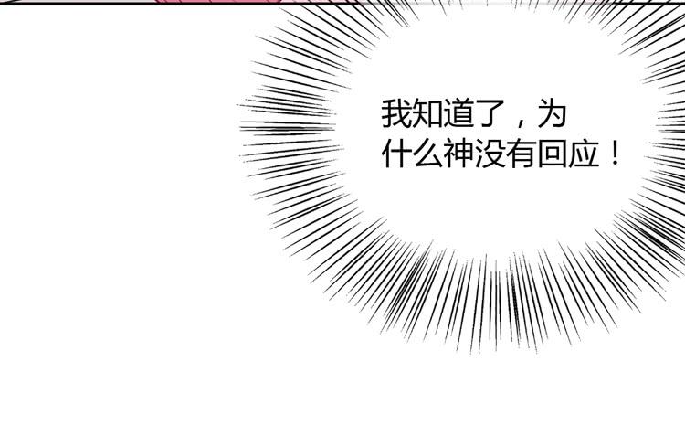 你不要碰我啦！(1/3)-第161话