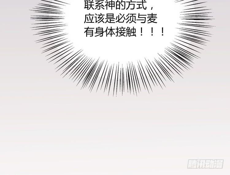 你不要碰我啦！(1/3)-第161话