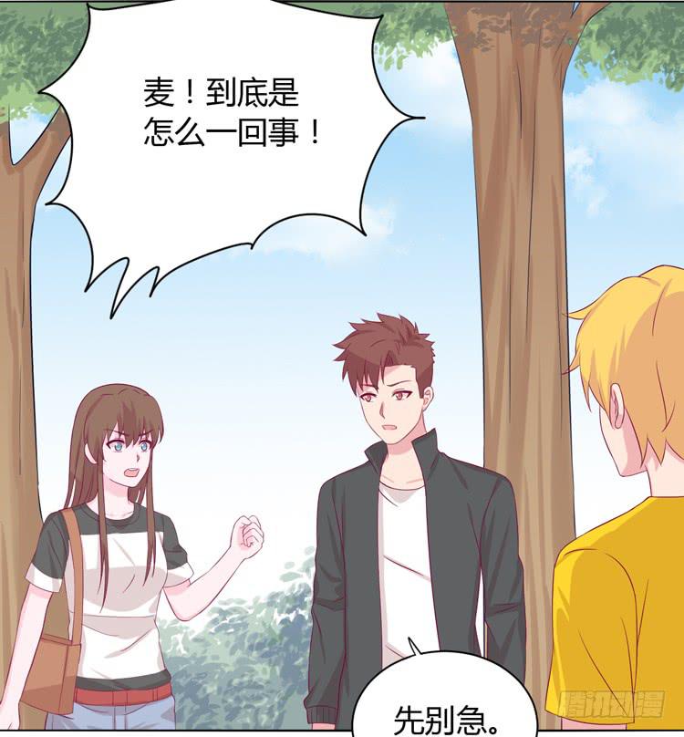 什么？他们在一起了？(1/3)-第163话