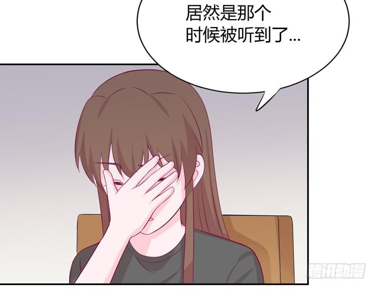 什么？他们在一起了？(1/3)-第163话