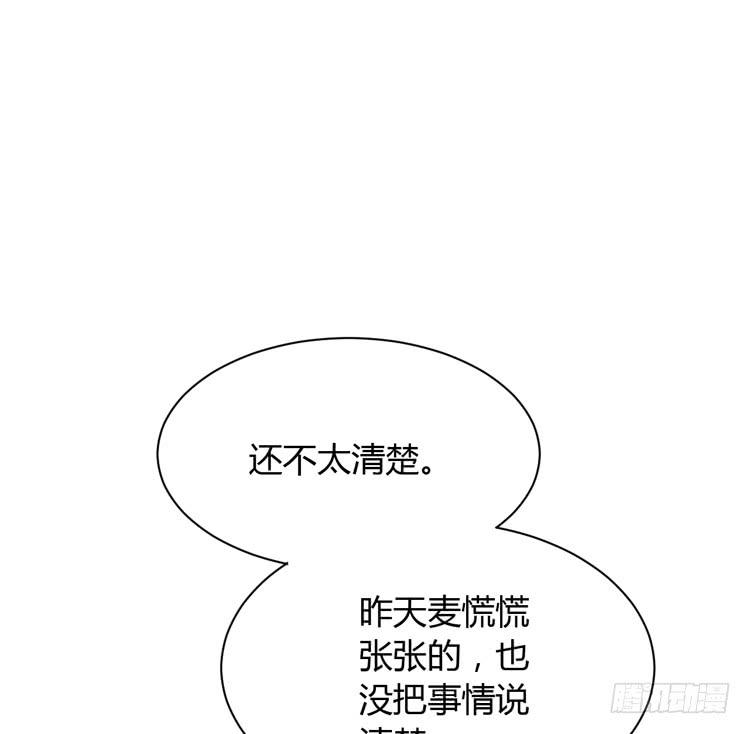 什么？他们在一起了？(1/3)-第163话