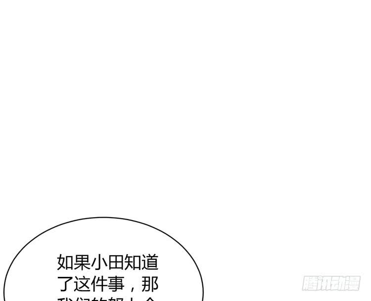 什么？他们在一起了？(1/3)-第163话