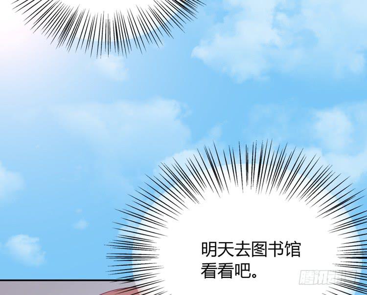 只要能救你，我什么都不怕。(1/3)-第165话