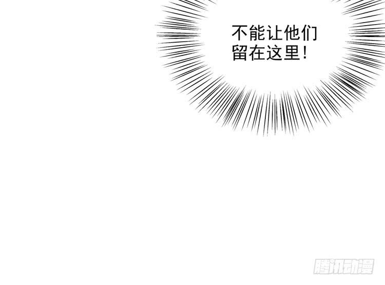 麦，我绝不会让你丢下我！(1/2)-第167话