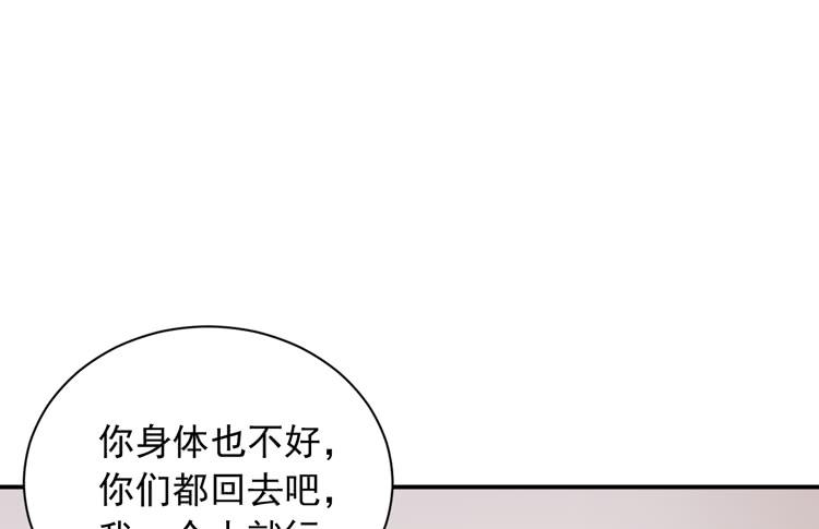 麦，我绝不会让你丢下我！(1/2)-第167话