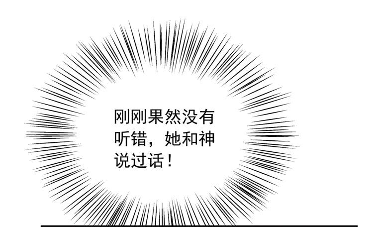 麦，我绝不会让你丢下我！(1/2)-第167话