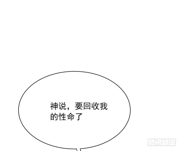 麦，我绝不会让你丢下我！(1/2)-第167话
