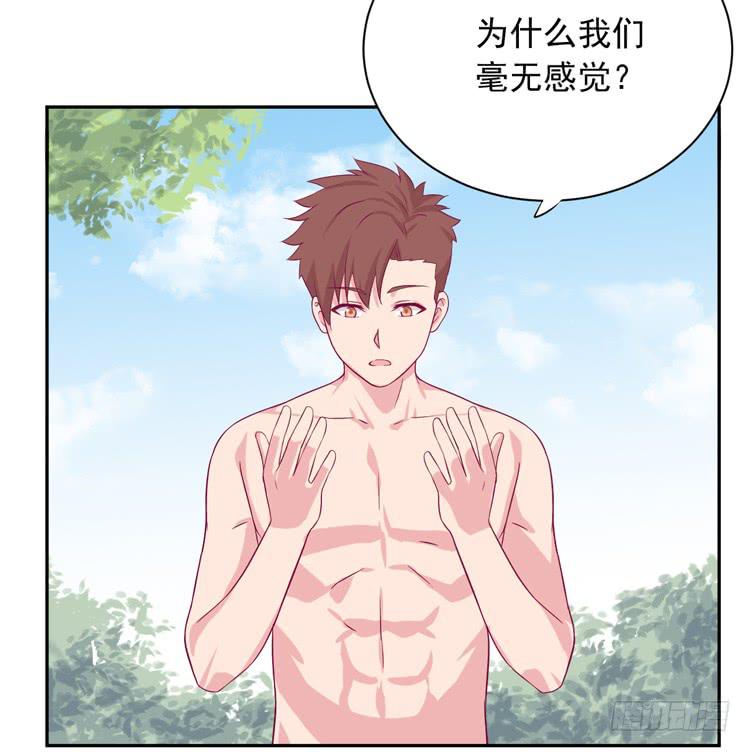 寿命交换成功后的沙滩派对(1/3)-第171话