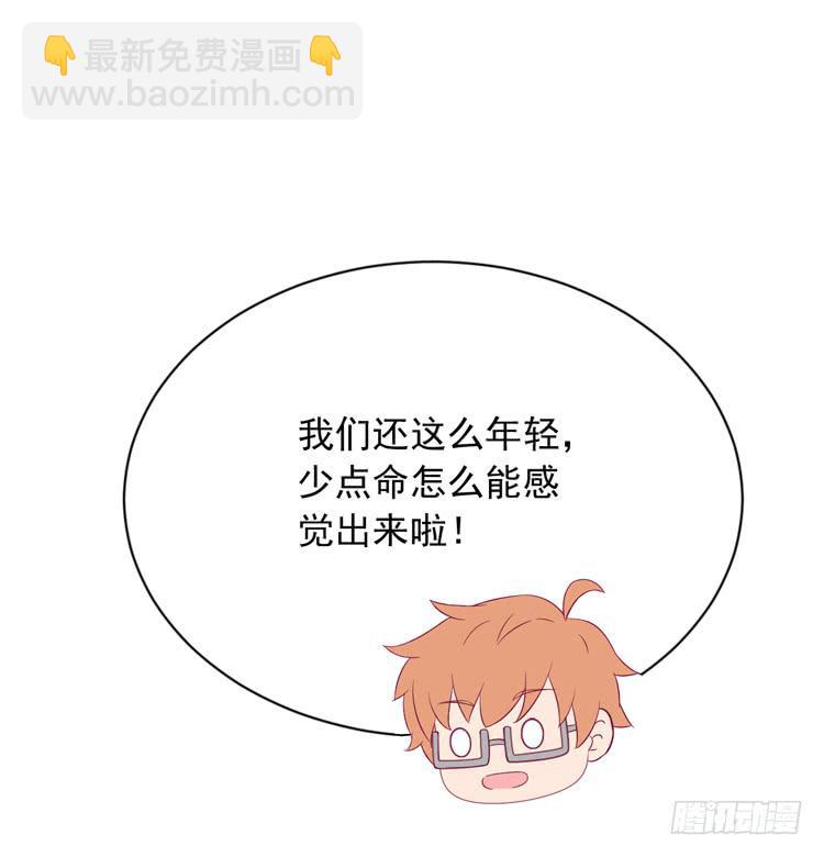 寿命交换成功后的沙滩派对(1/3)-第171话