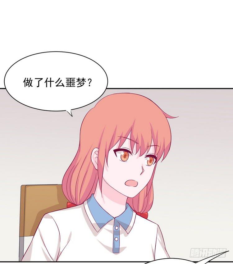 小田，我做噩梦了！(1/3)-第175话