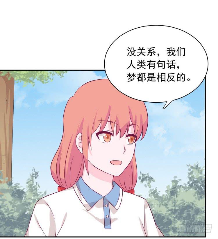 小田，我做噩梦了！(1/3)-第175话