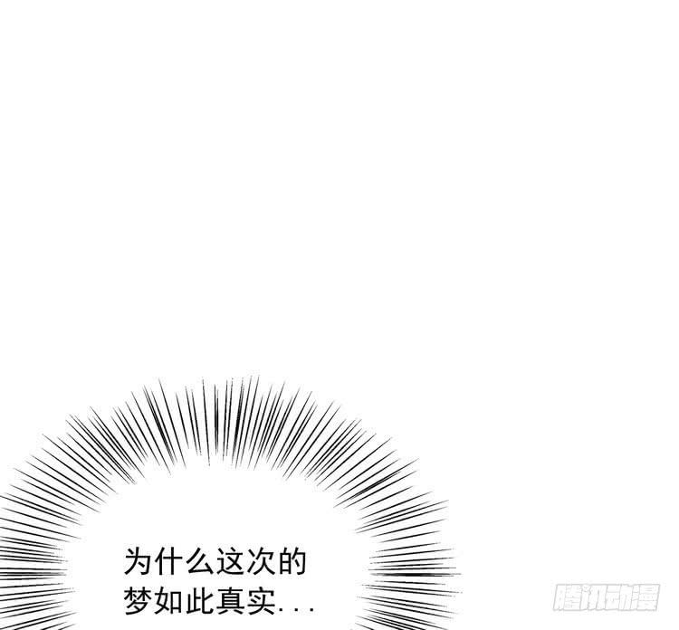 我们竟然做了一样的梦！(1/3)-第179话