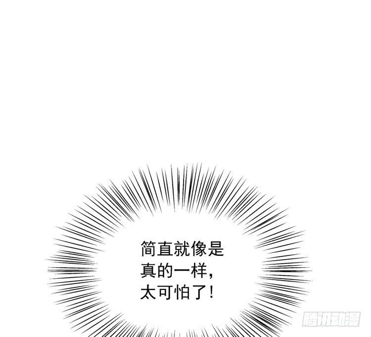 我们竟然做了一样的梦！(1/3)-第179话