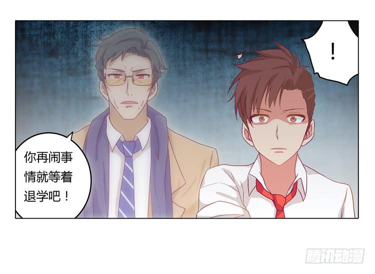 YOU的真实身份竟是&hellip;-第19话