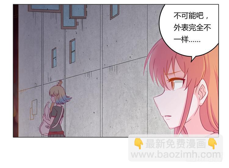 YOU的真实身份竟是&hellip;-第19话