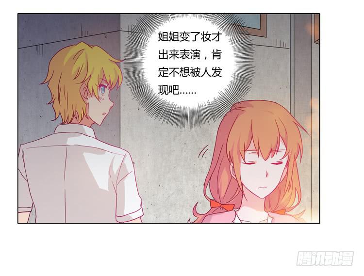 YOU的真实身份竟是&hellip;-第19话