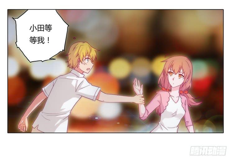 YOU的真实身份竟是&hellip;-第19话