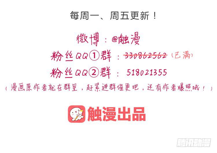 YOU的真实身份竟是&hellip;-第19话