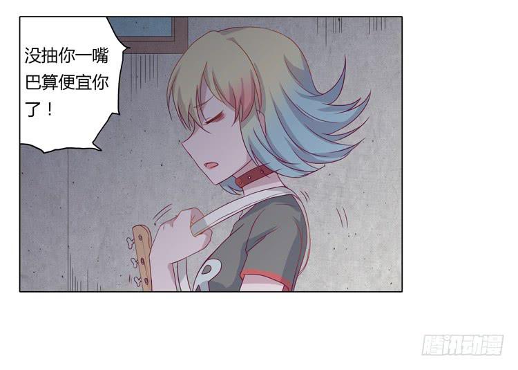 YOU的真实身份竟是&hellip;-第19话