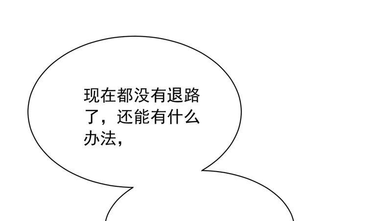 不好意思啊宅男们，我有男朋友了。(1/3)-第181话