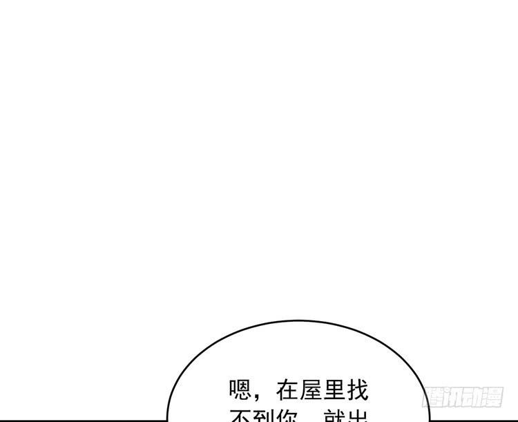 有你在的日子，天气总是刚好。(1/3)-第183话