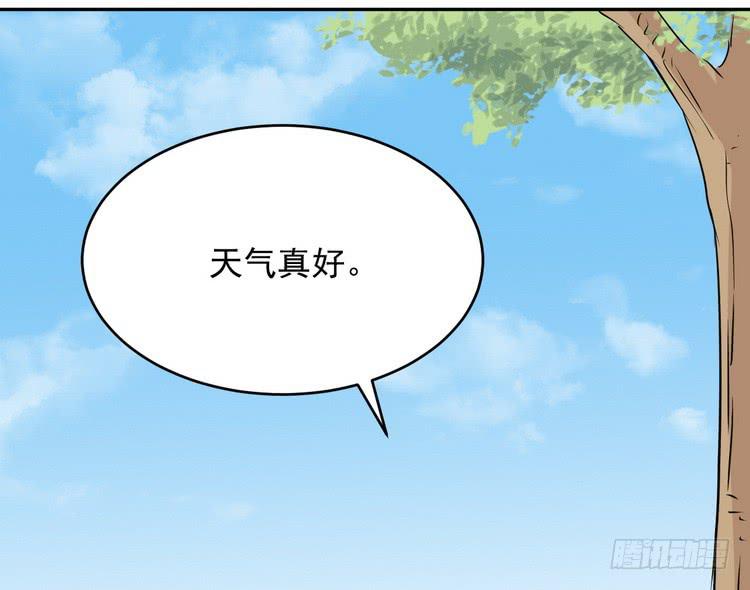 有你在的日子，天气总是刚好。(1/3)-第183话