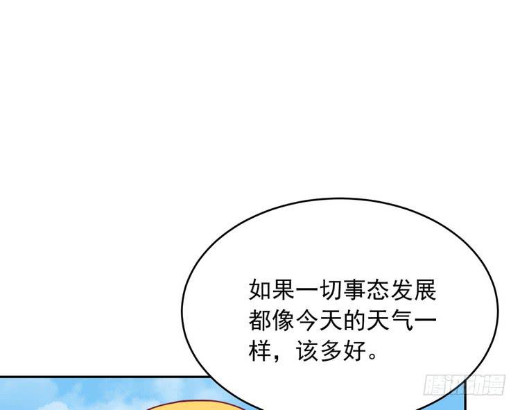 有你在的日子，天气总是刚好。(1/3)-第183话