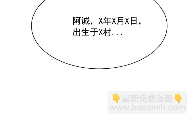 天灾降临，拯救村子！(1/3)-第185话