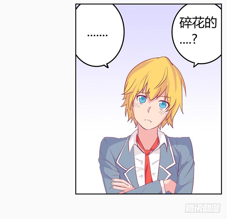 他看到了我的内&hellip;-第3话