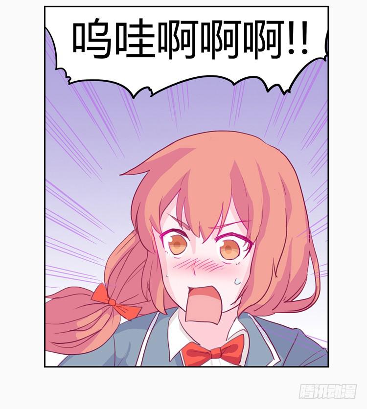 他看到了我的内&hellip;-第3话