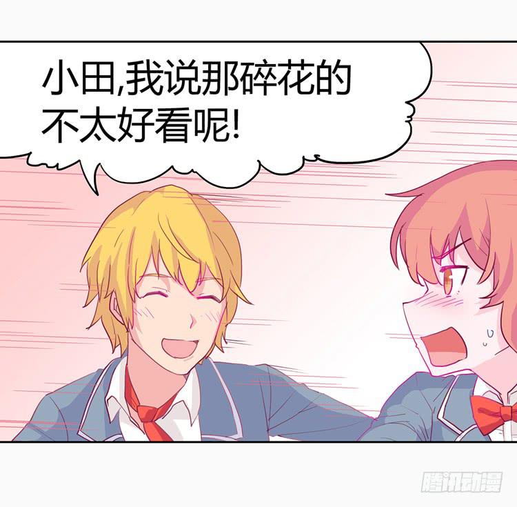 他看到了我的内&hellip;-第3话