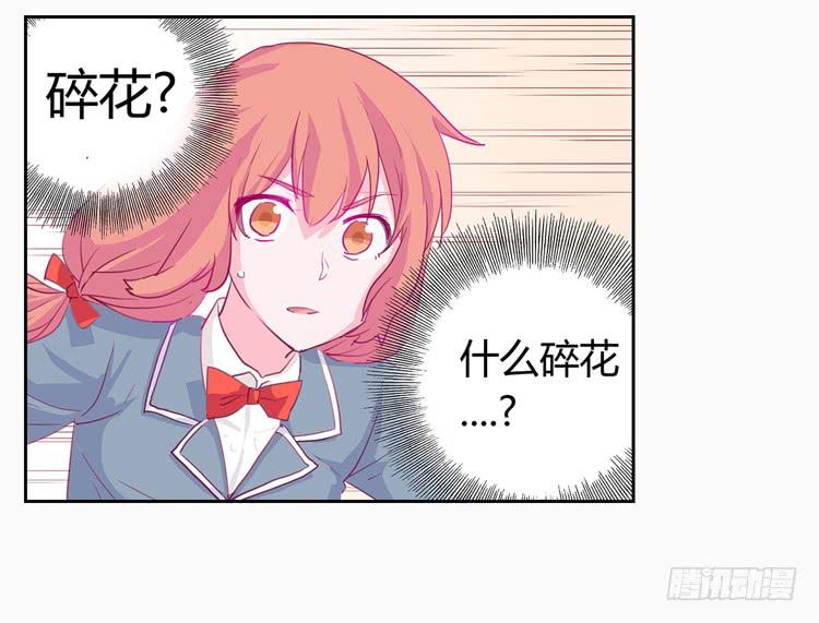 他看到了我的内&hellip;-第3话