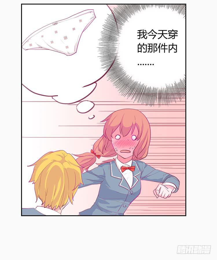 他看到了我的内&hellip;-第3话