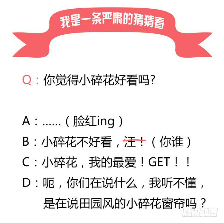 他看到了我的内&hellip;-第3话