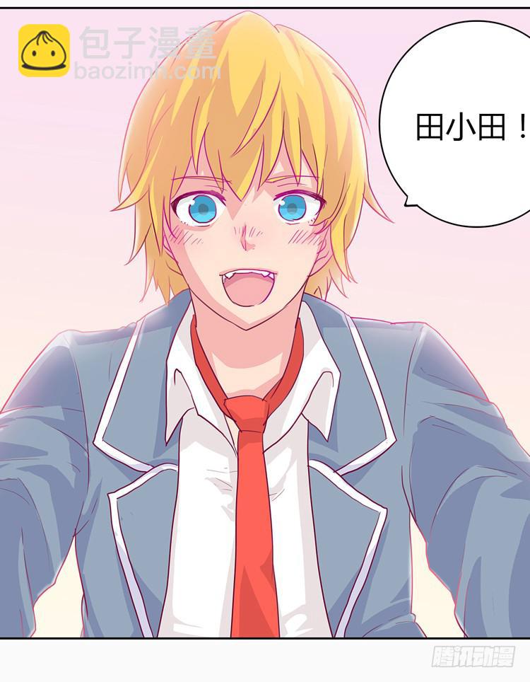 他看到了我的内&hellip;-第3话